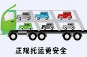 汽車托運(yùn)的常見問題以及解決方案（建議收藏）